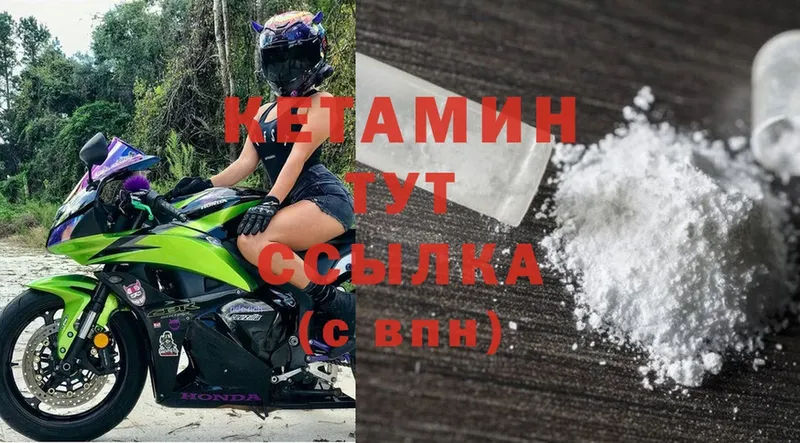 Кетамин ketamine  МЕГА как войти  Костерёво 