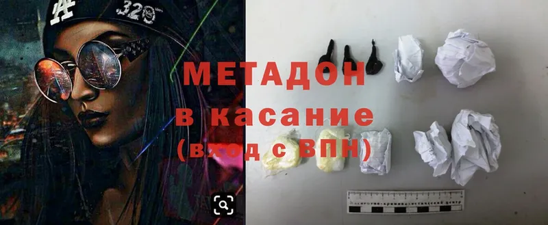 Метадон белоснежный  Костерёво 